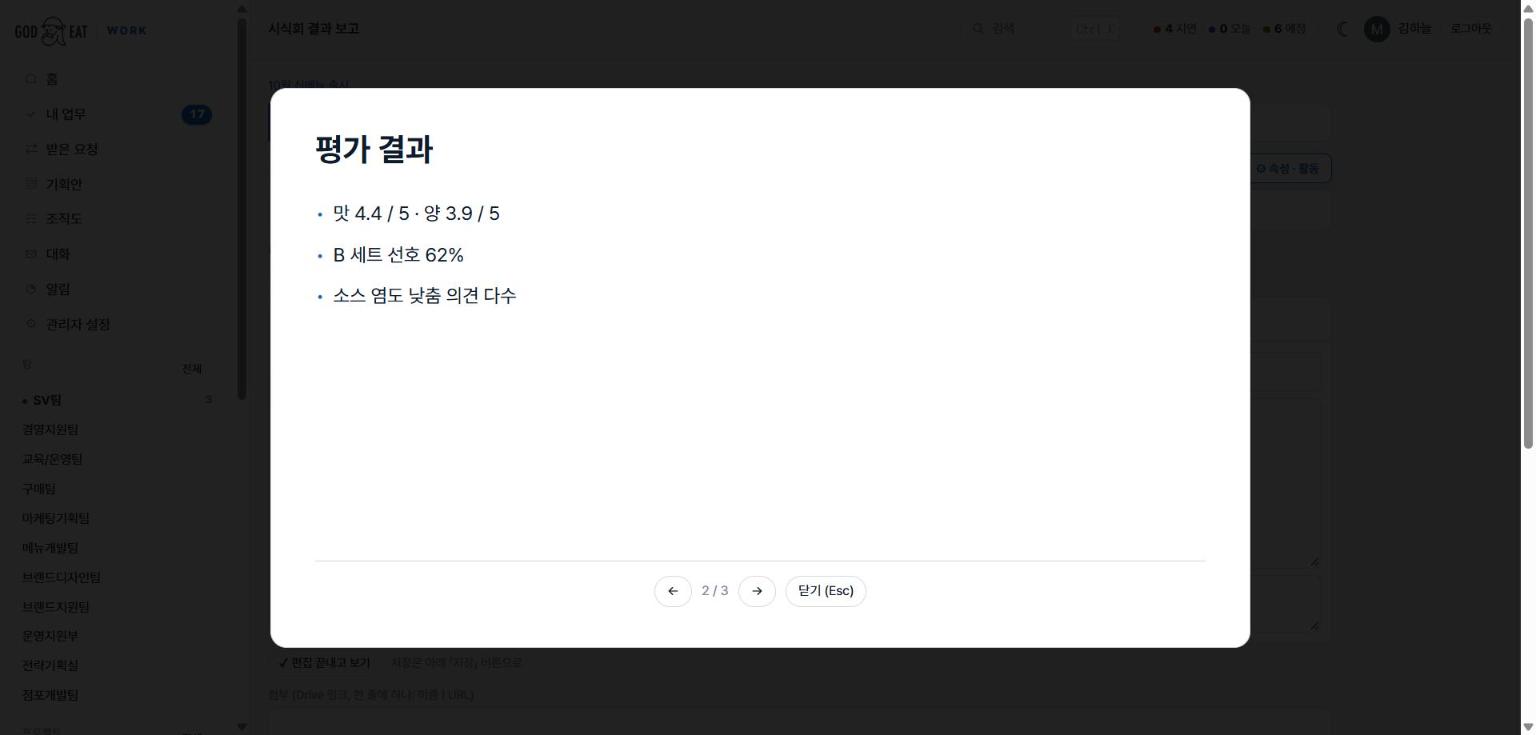 넘겨보기 — 슬라이드 한 장을 크게 보여 주는 발표 화면